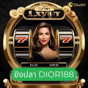 ยิงปลา Dior188